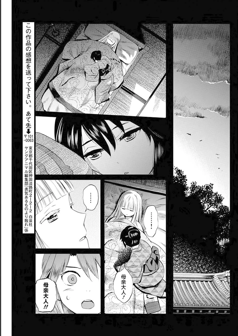第29话 第17页