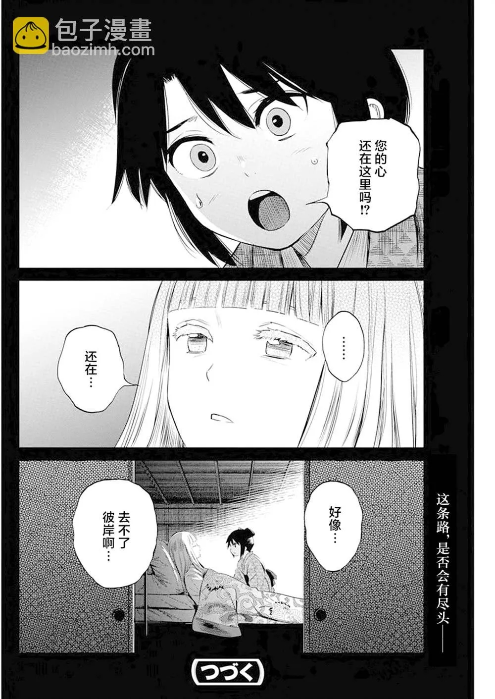 第29话 第18页