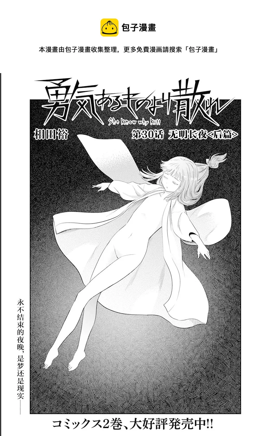 第30话 第1页