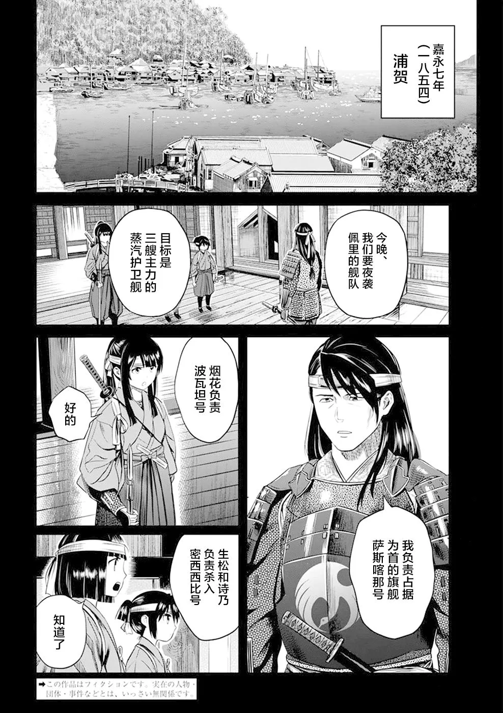 第30话 第2页