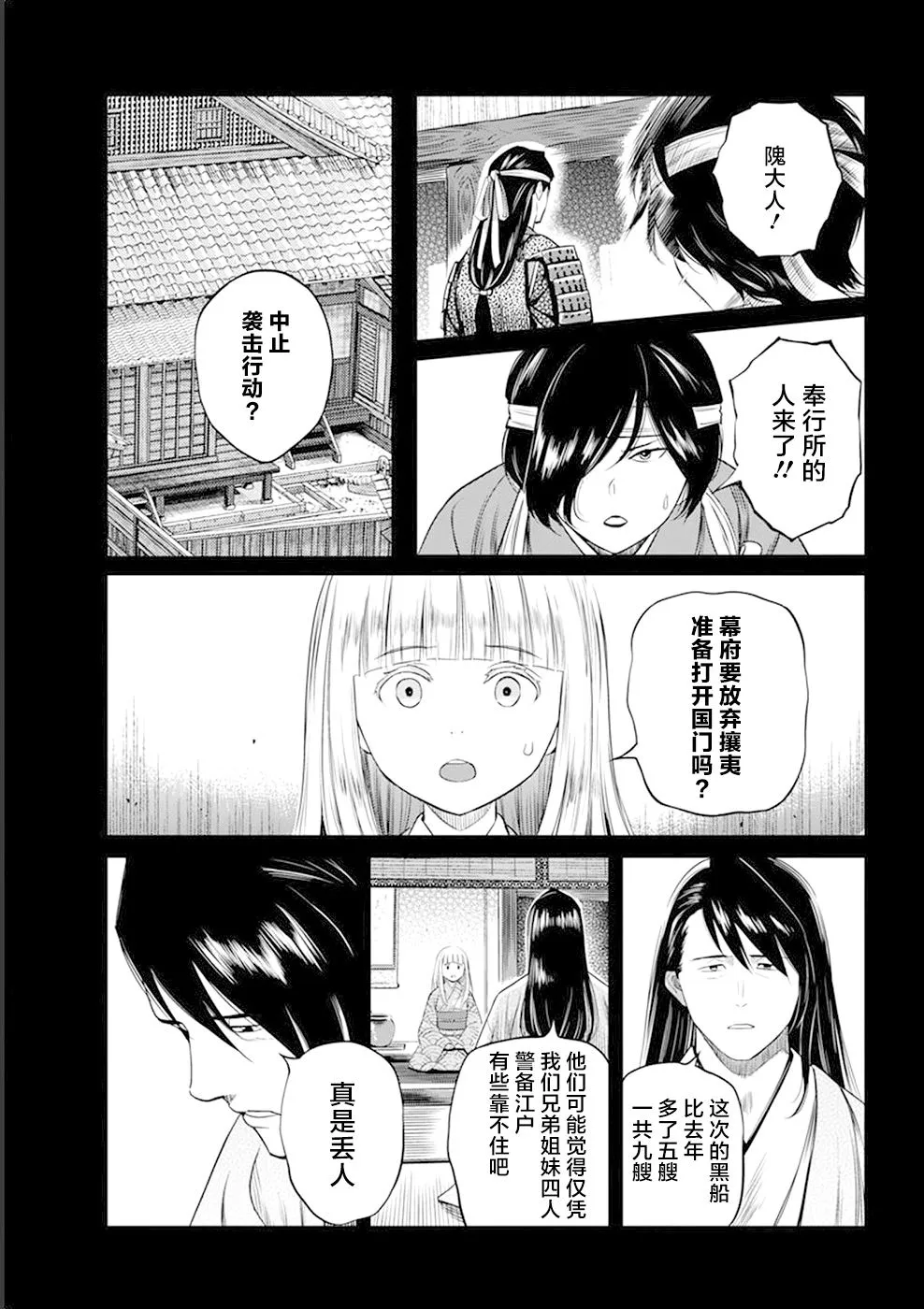 第30话 第3页