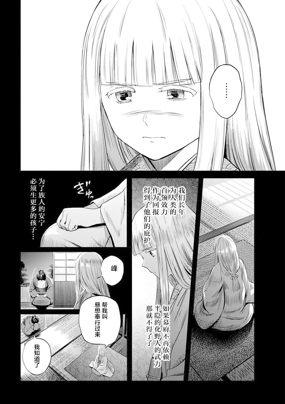 第30话 第4页