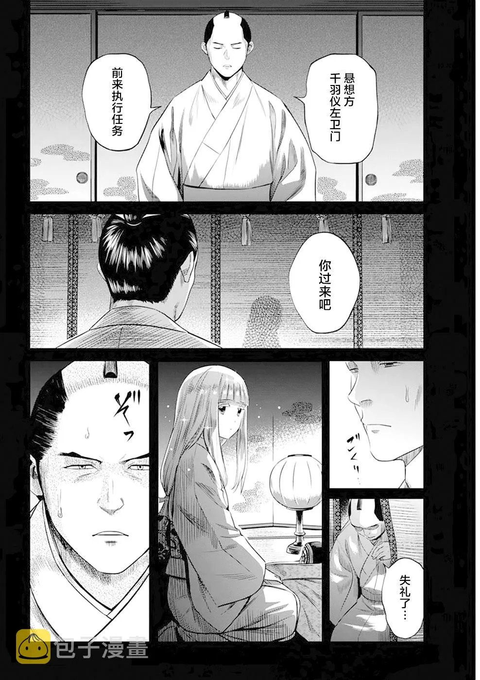 第30话 第6页