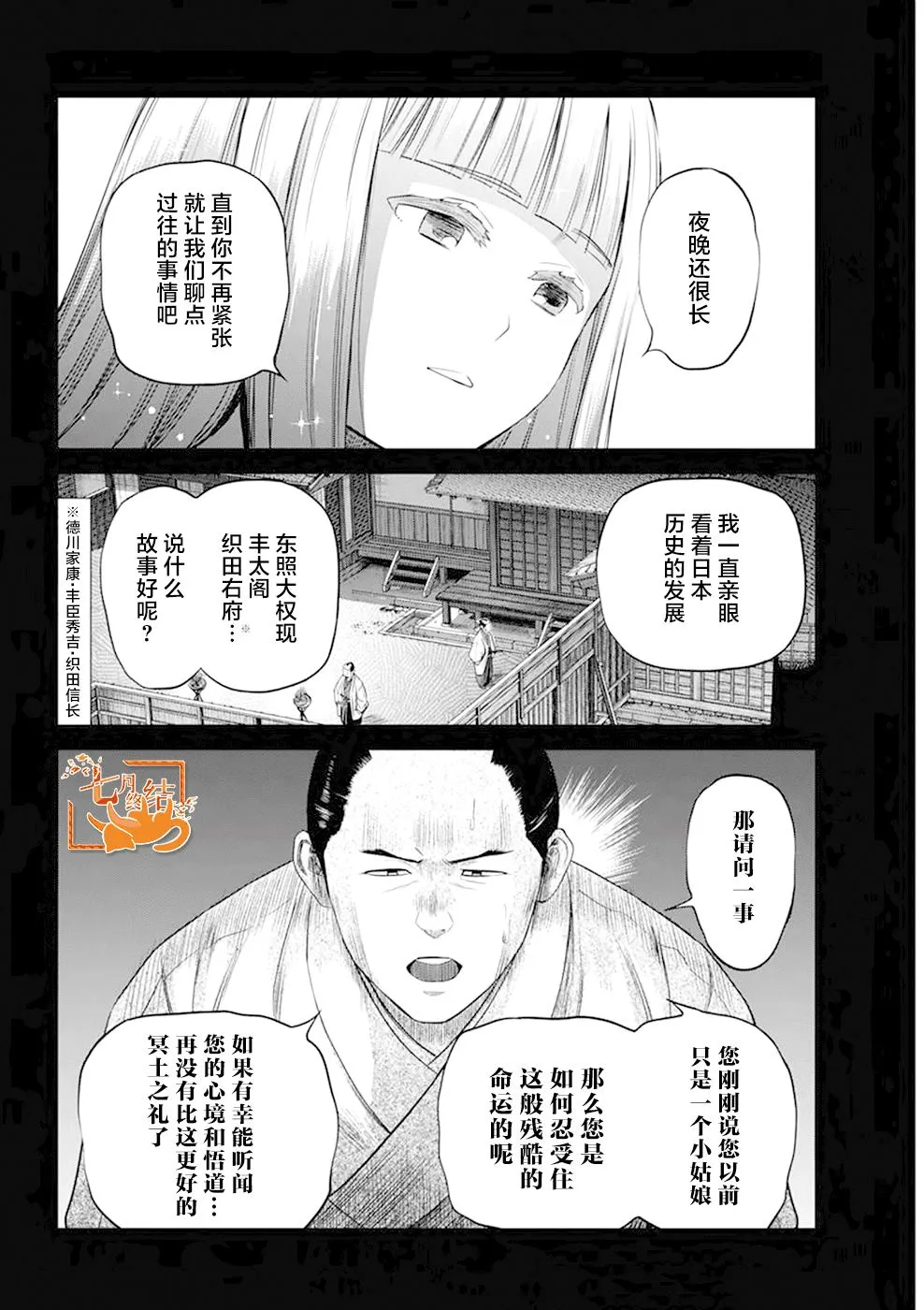 第30话 第8页