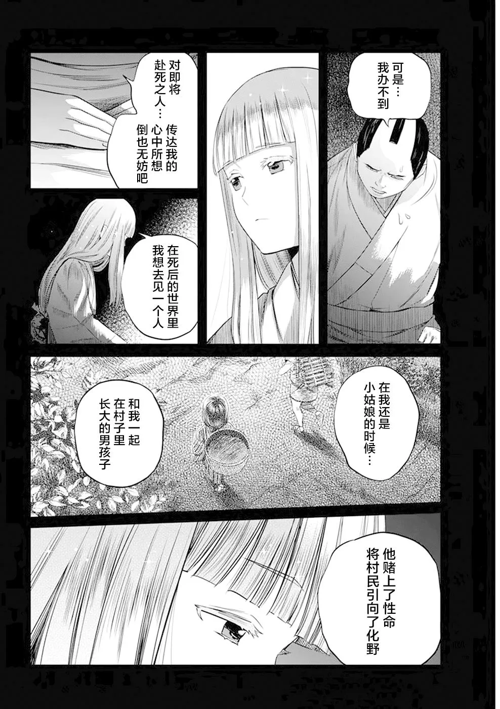 第30话 第10页