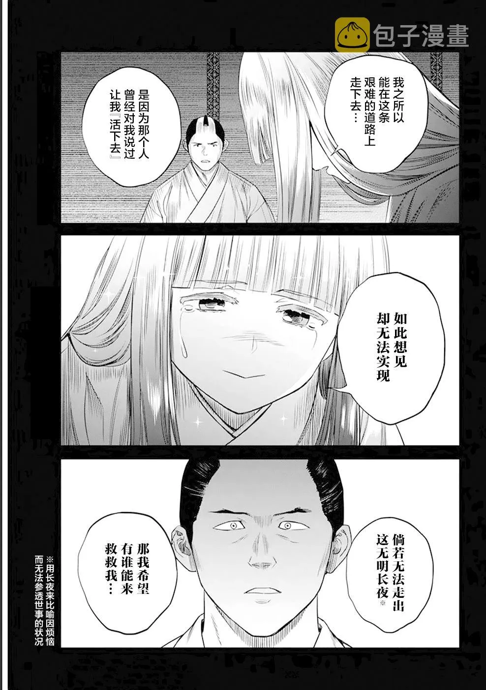 第30话 第11页