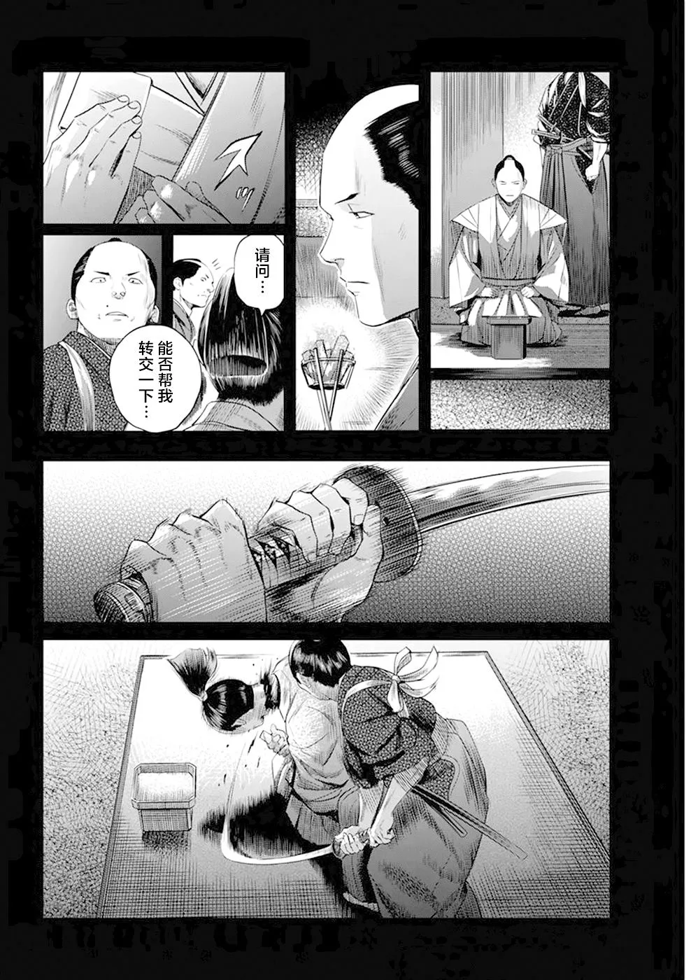 第30话 第12页