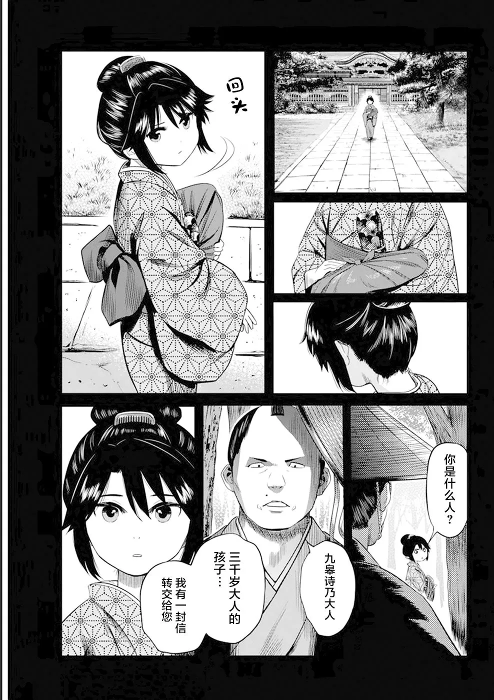 第30话 第13页