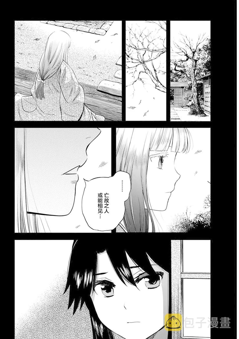 第30话 第14页