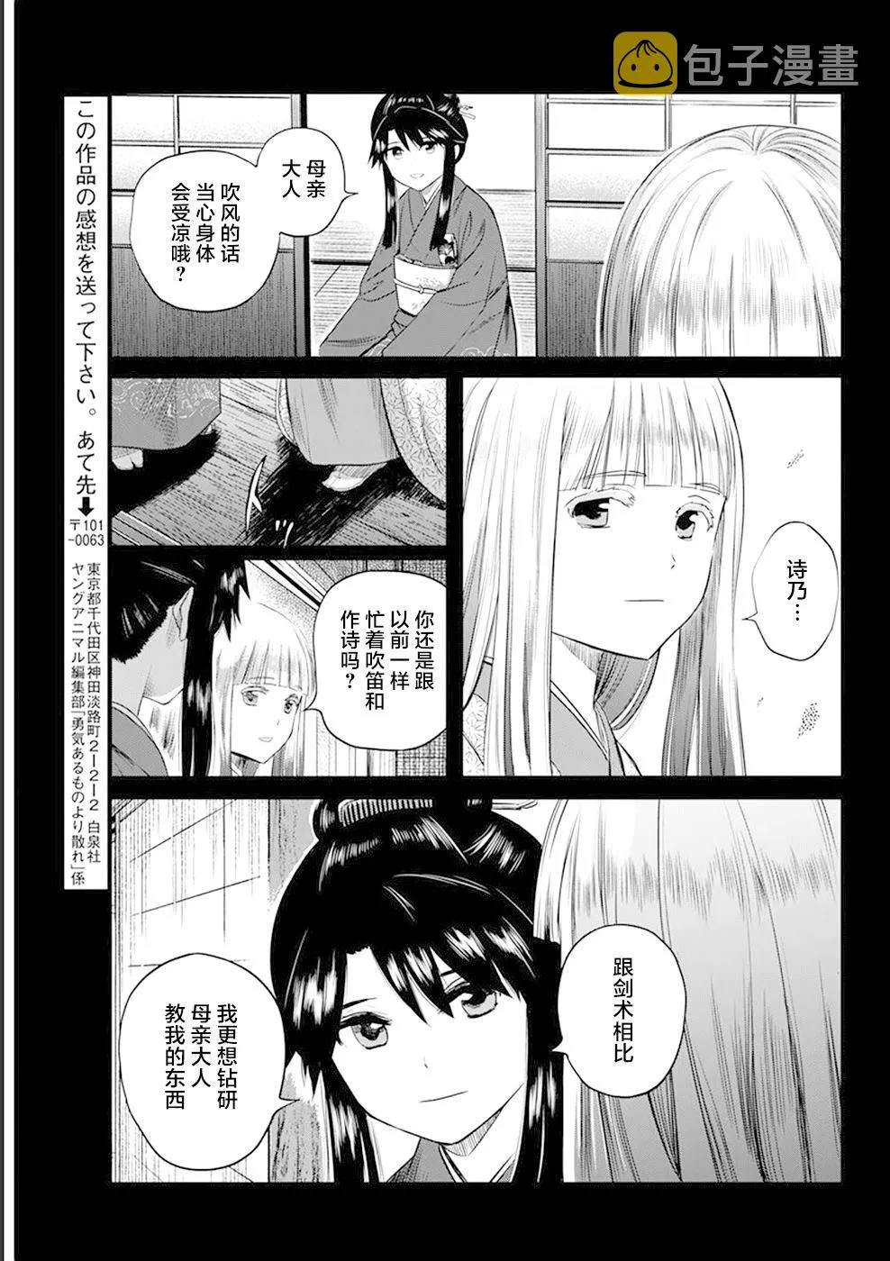 第30话 第15页