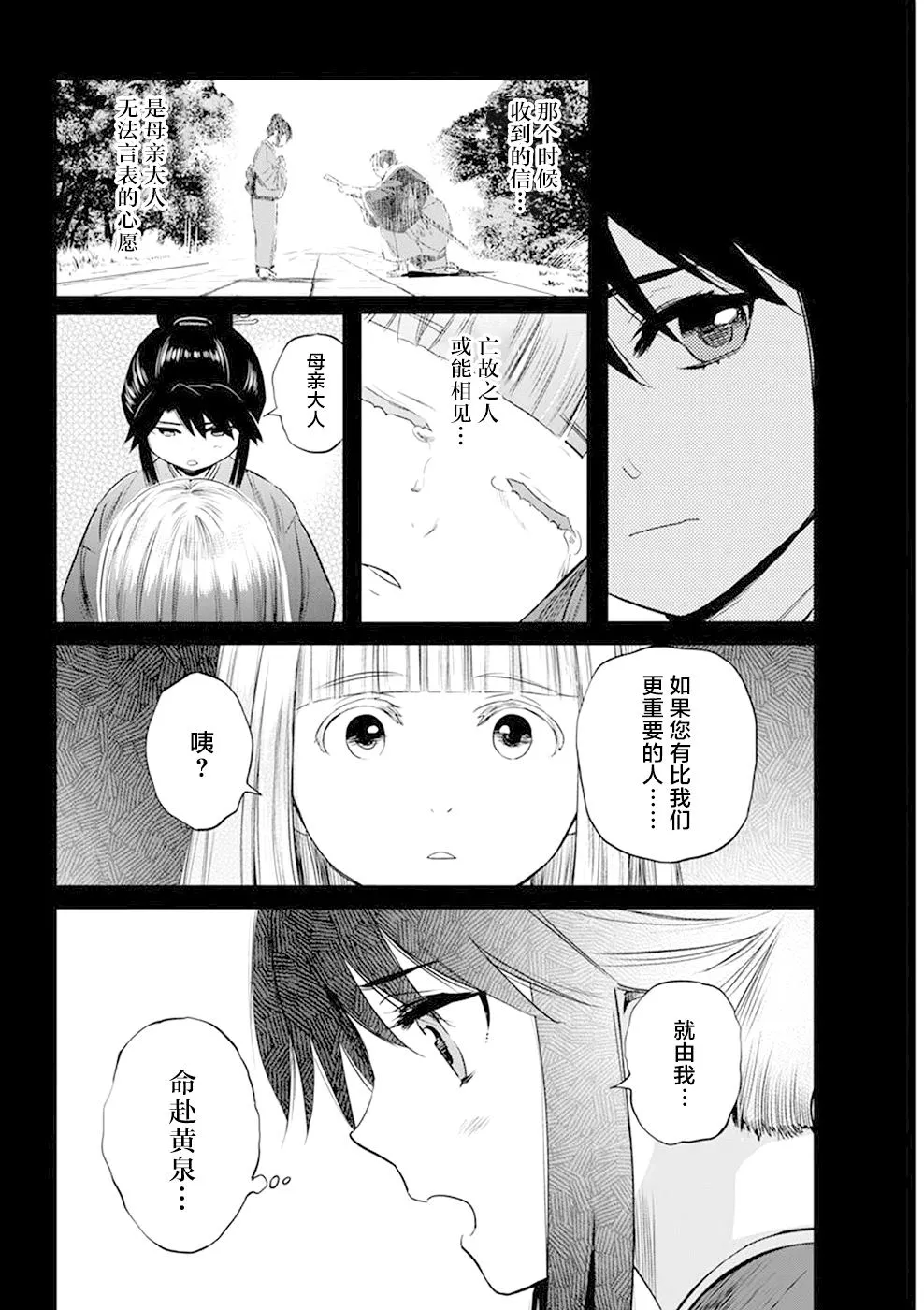 第30话 第16页
