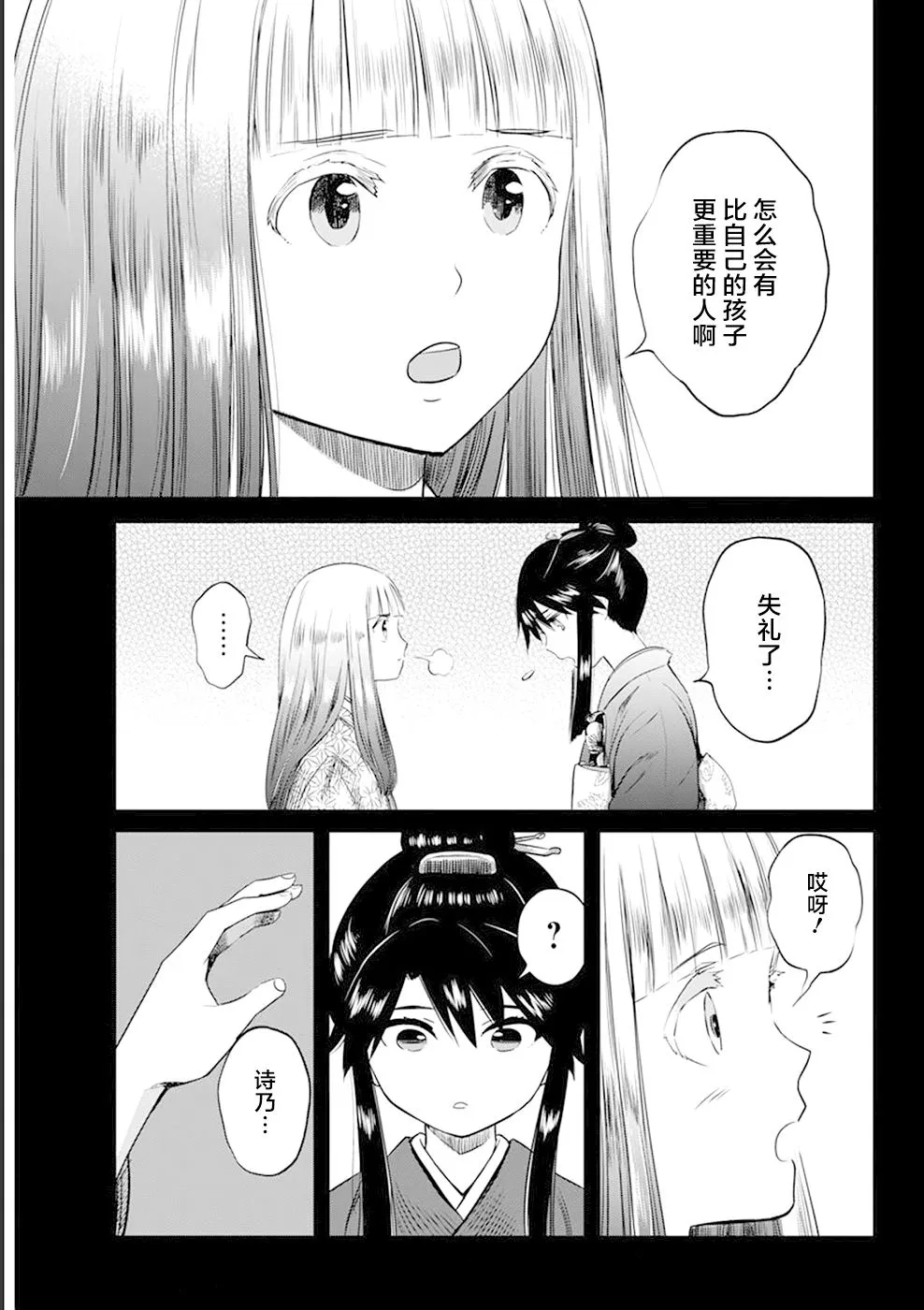 第30话 第17页
