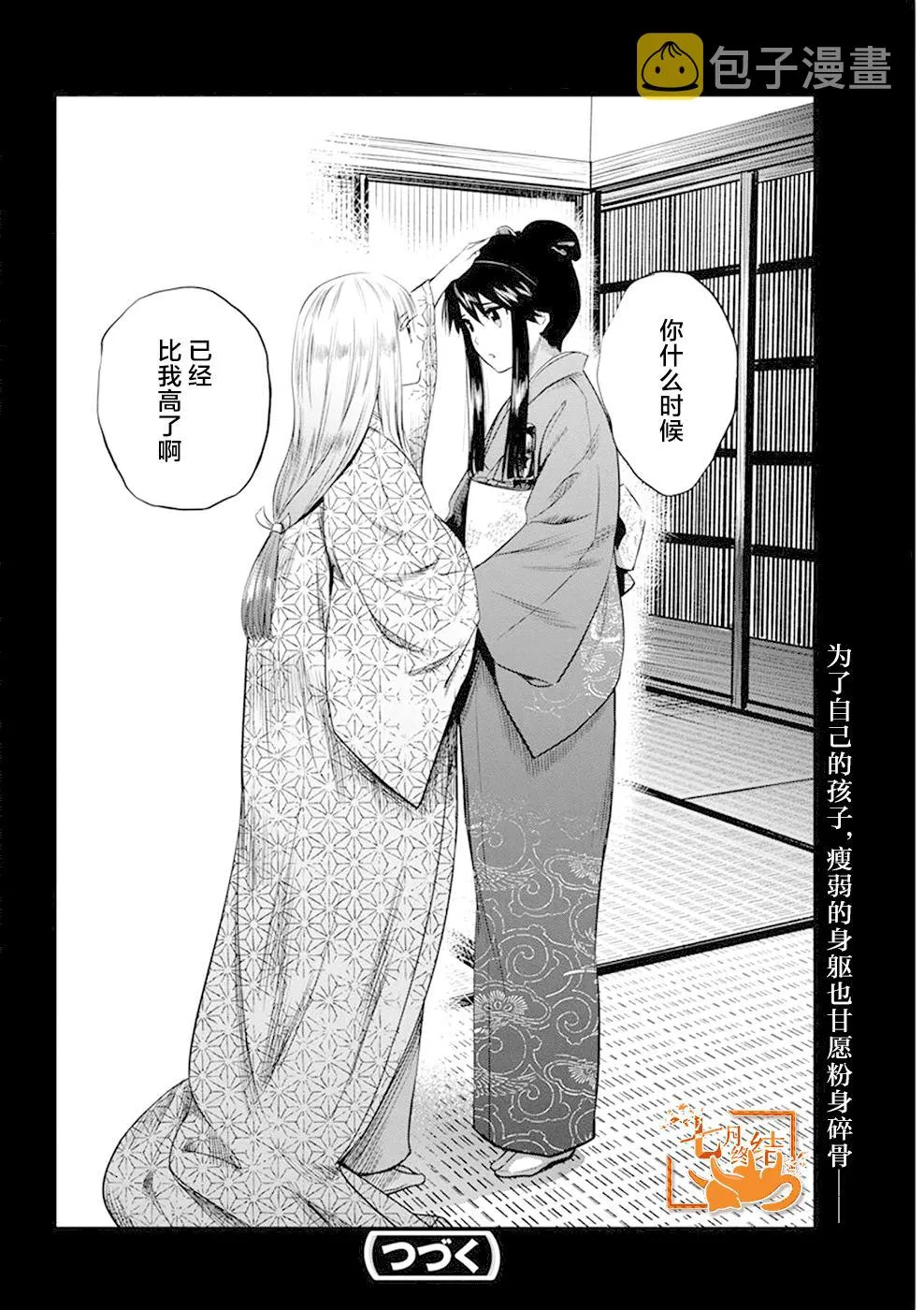 第30话 第18页