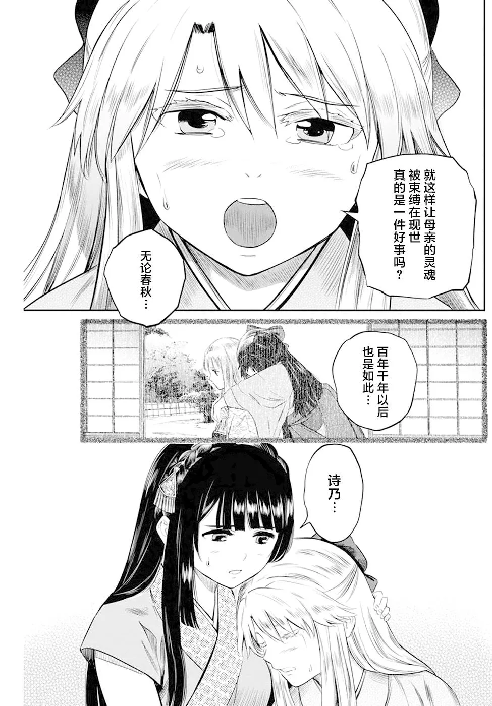 第31话 第3页