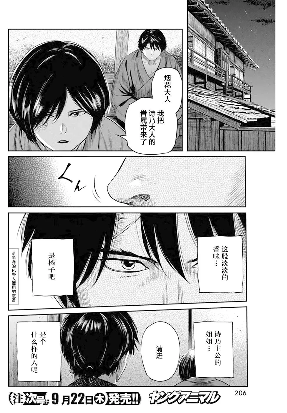 第31话 第4页