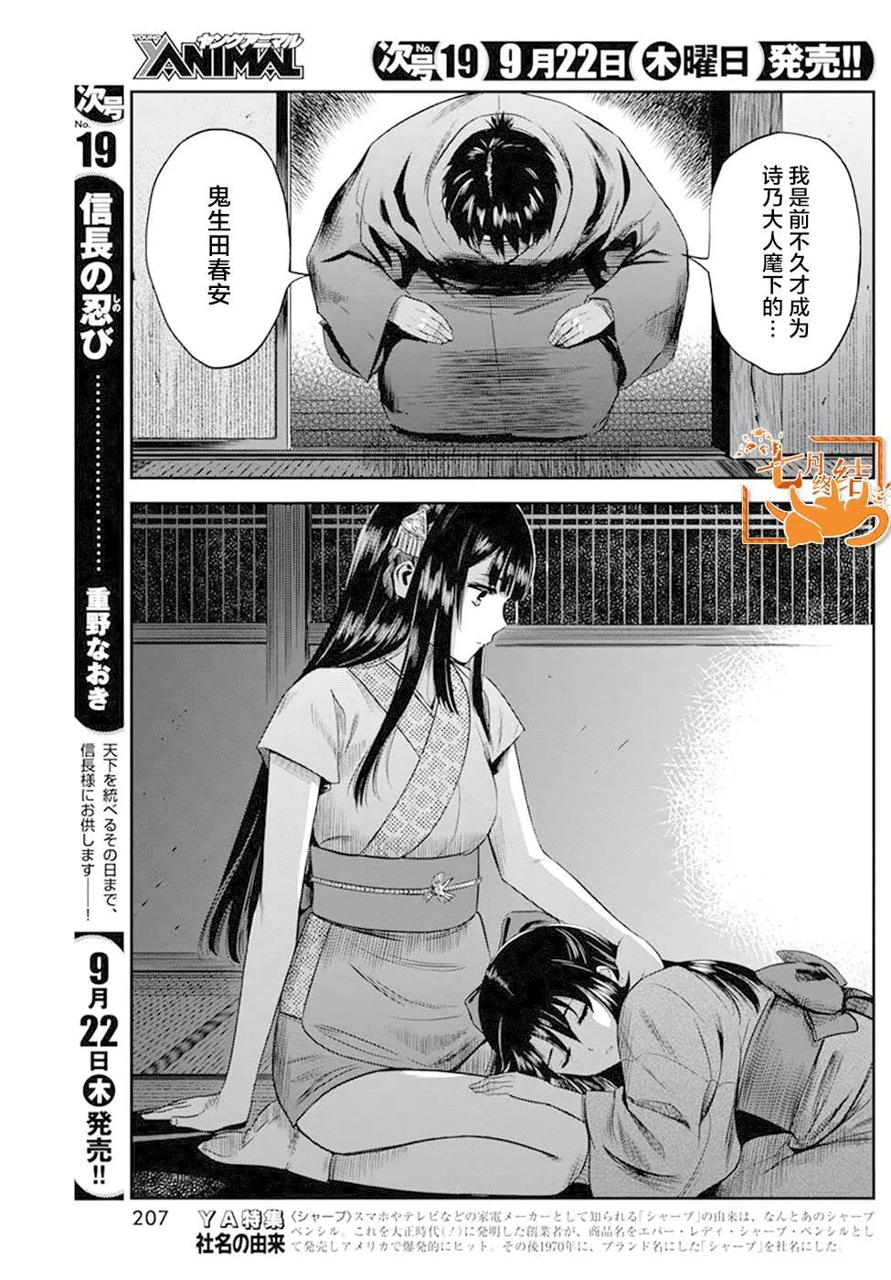 第31话 第5页