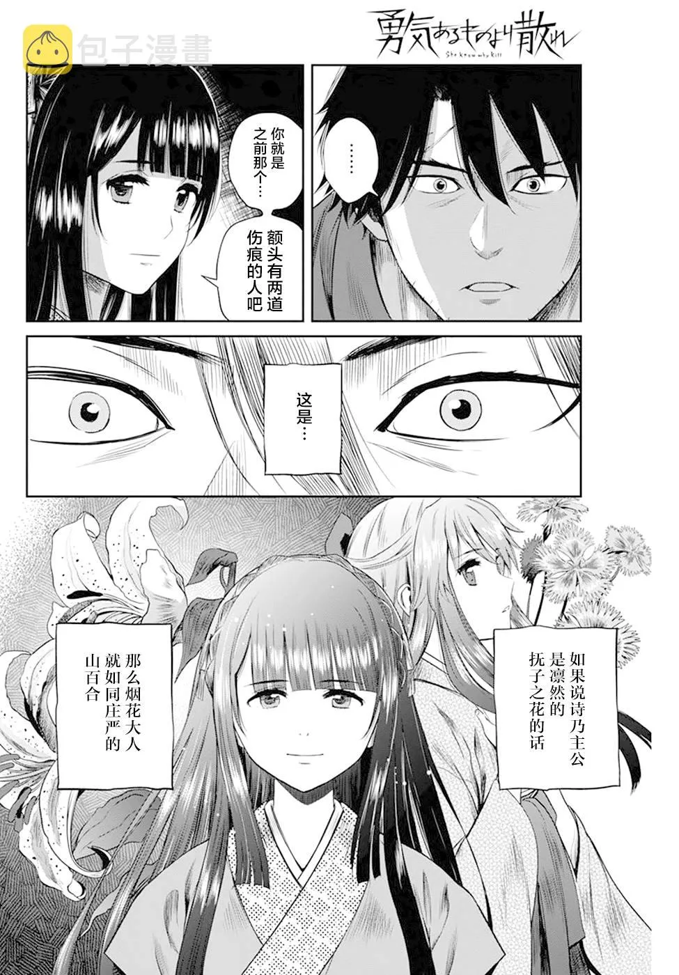第31话 第6页