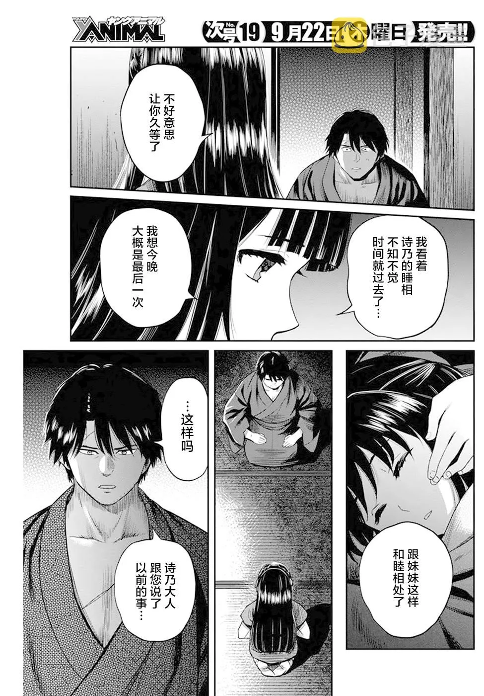 第31话 第7页