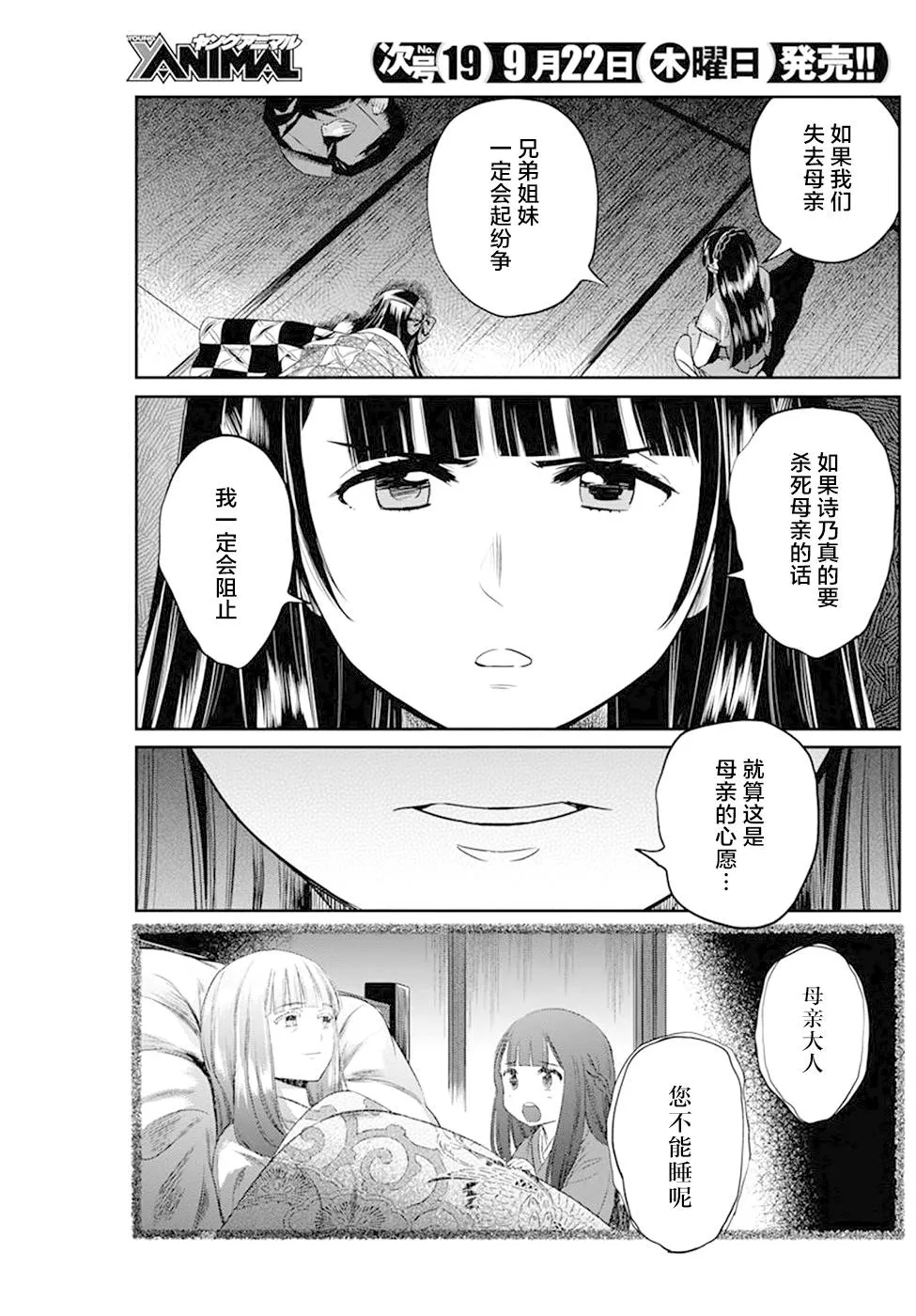 第31话 第9页