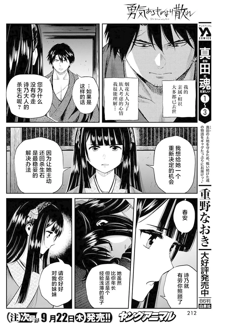 第31话 第10页