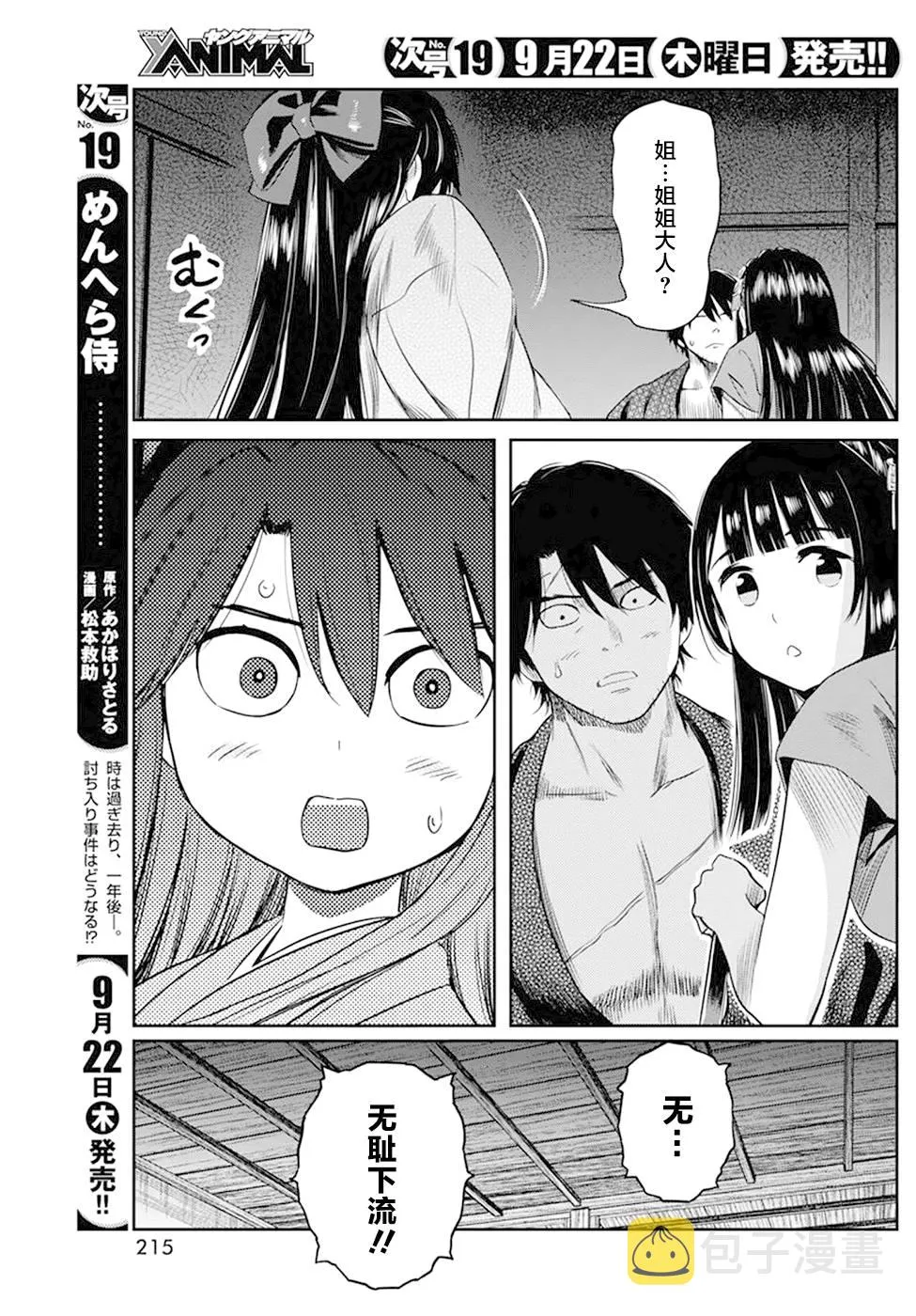 第31话 第13页