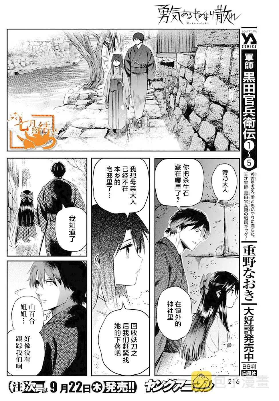 第31话 第14页