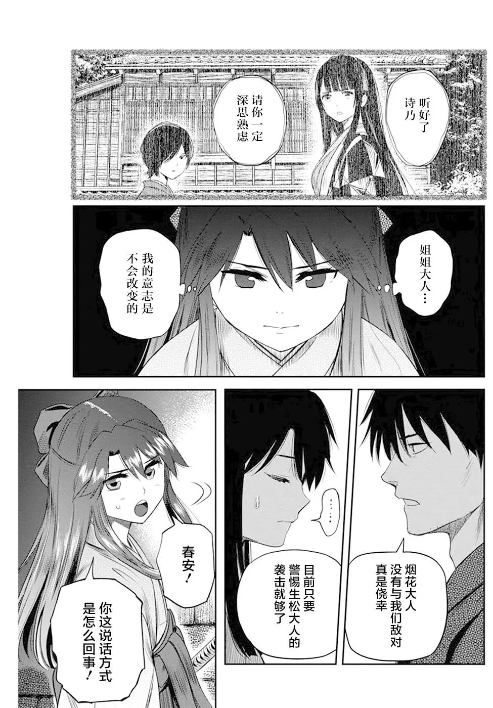 第31话 第15页