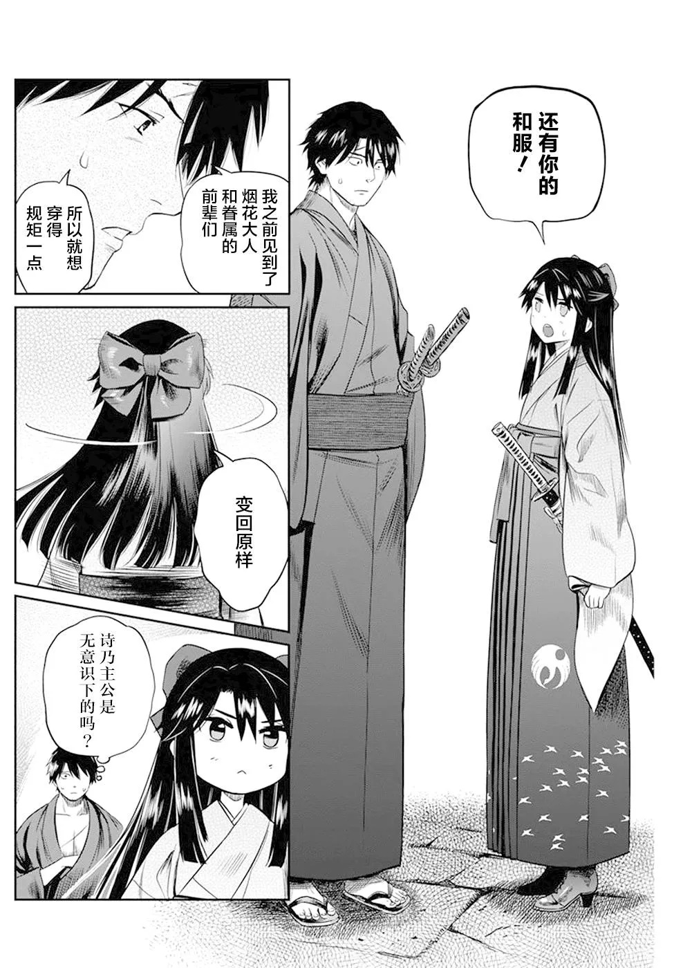 第31话 第16页