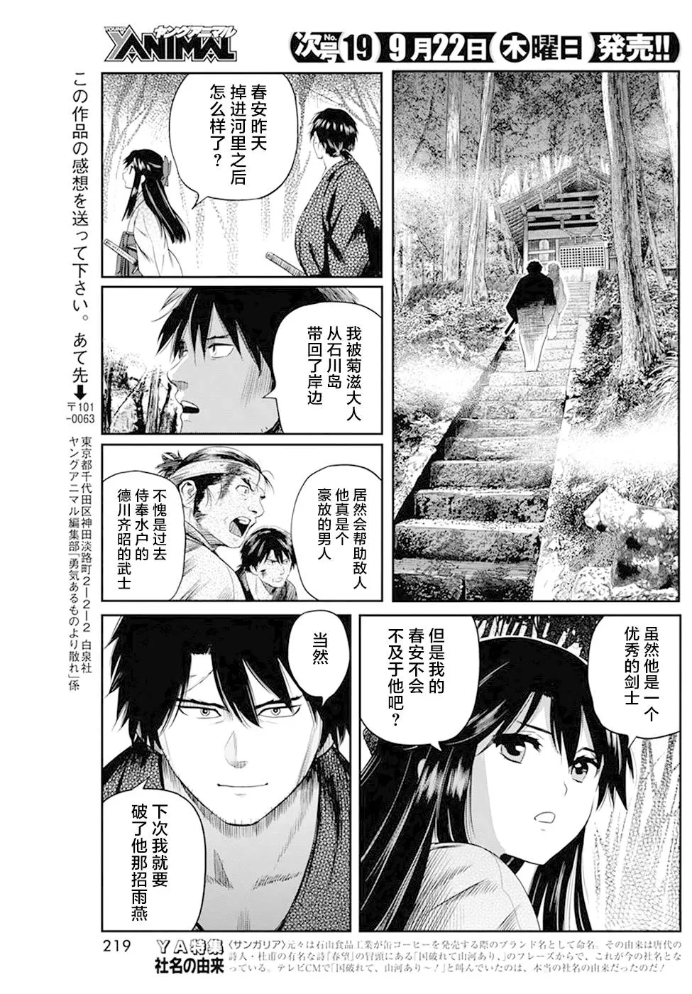 第31话 第17页