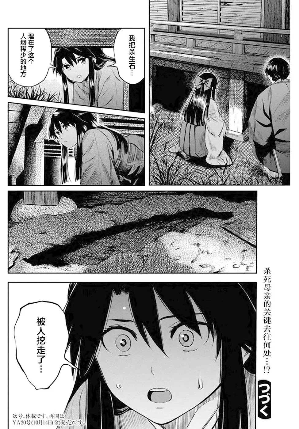 第31话 第18页