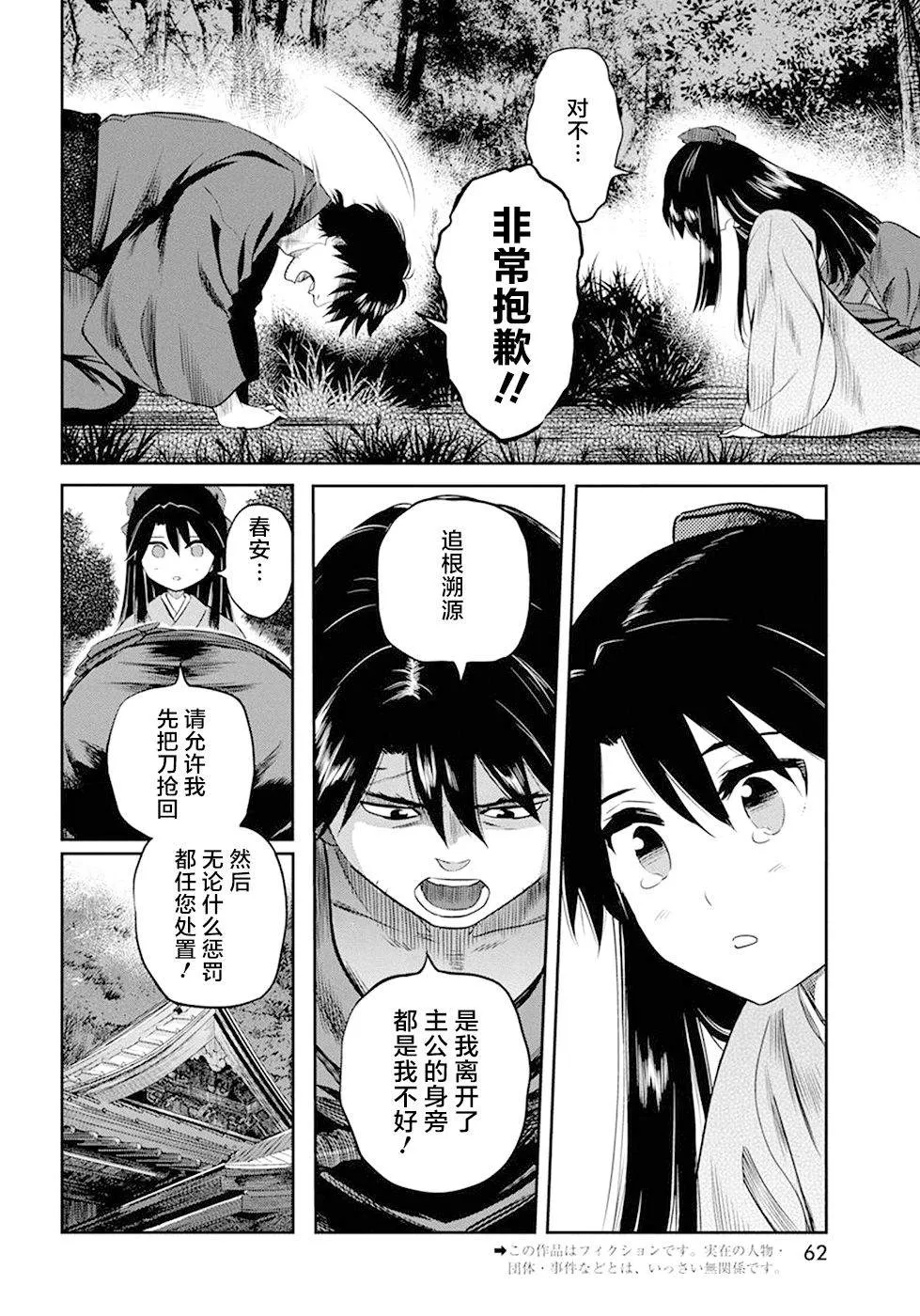 第32话 第2页