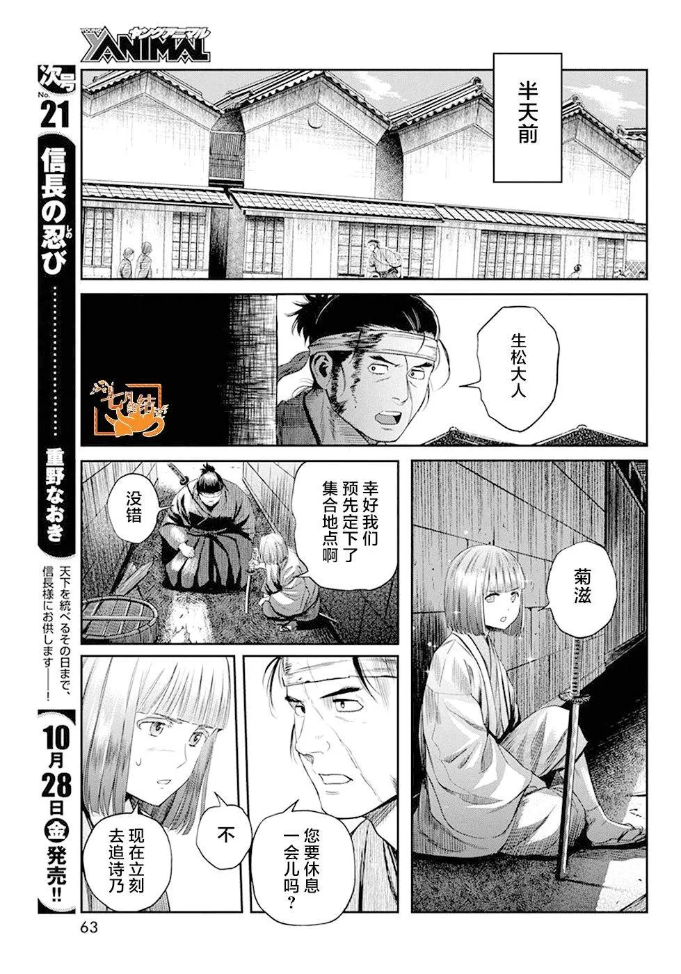 第32话 第3页