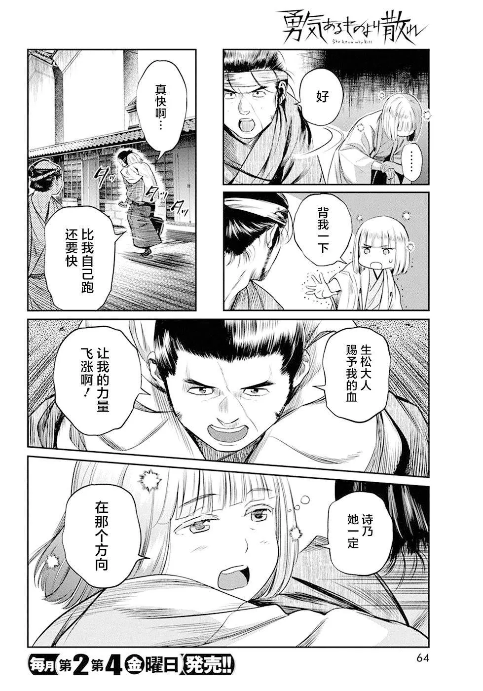第32话 第4页