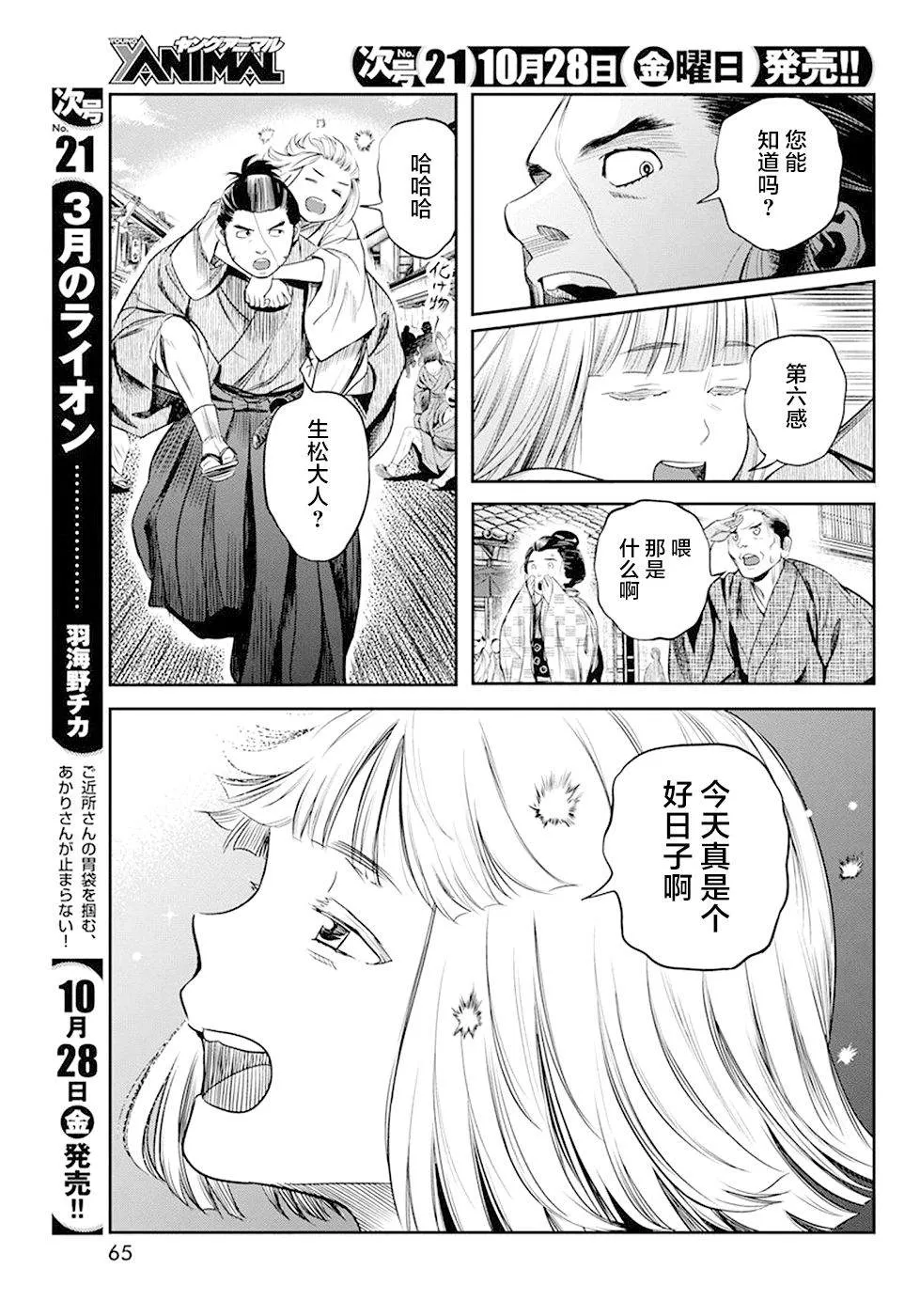 第32话 第5页