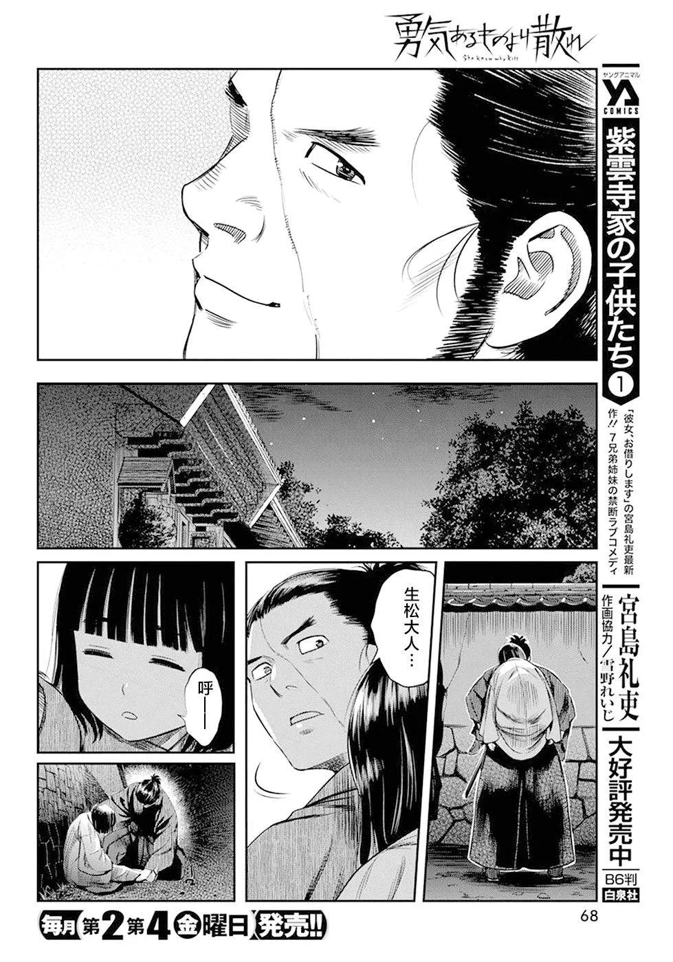 第32话 第7页