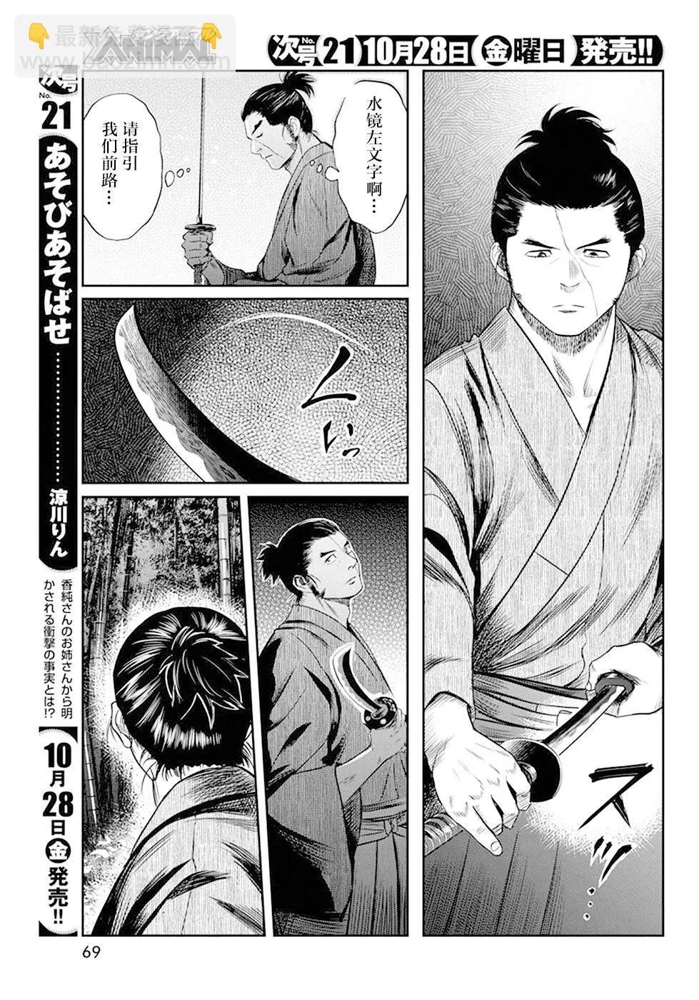 第32话 第8页