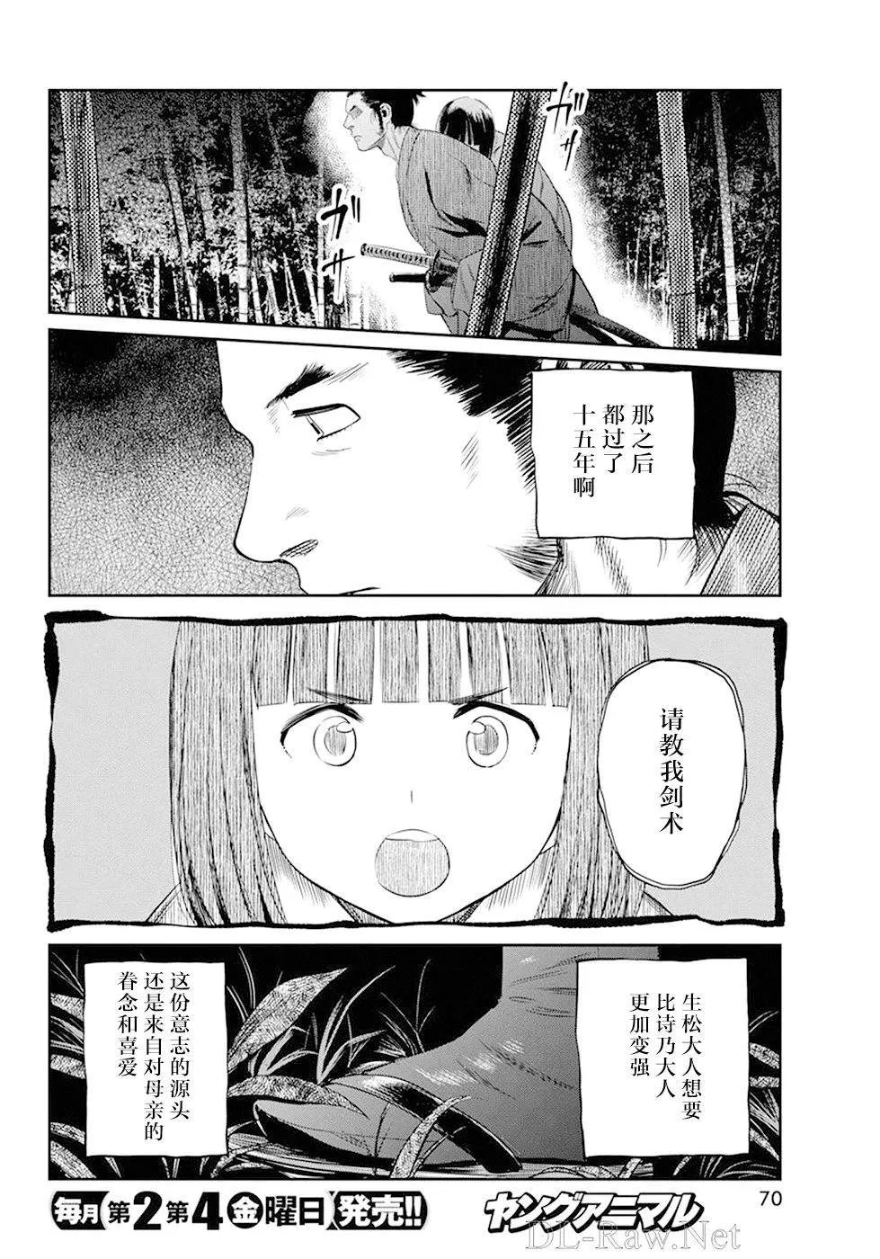 第32话 第9页