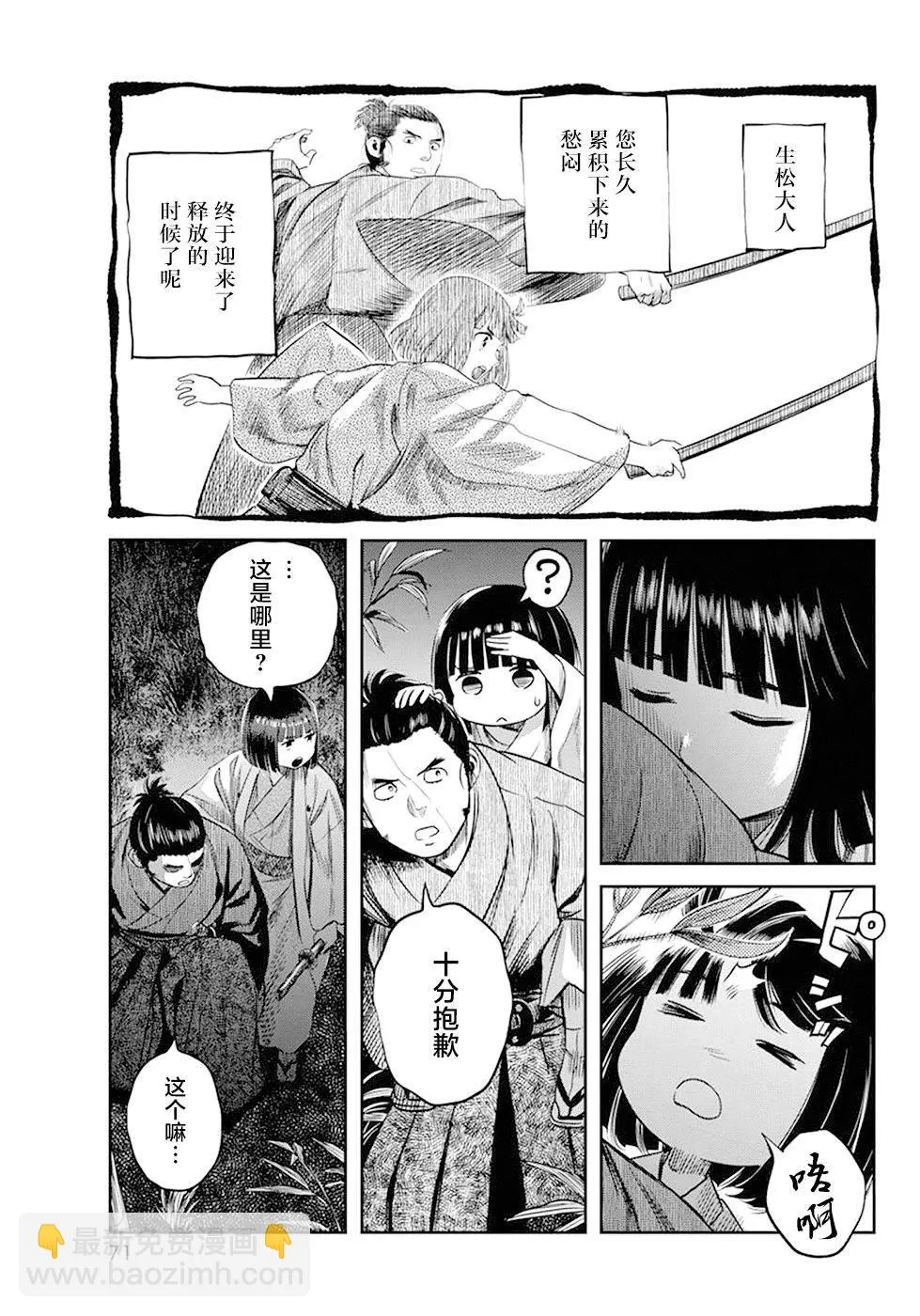 第32话 第10页