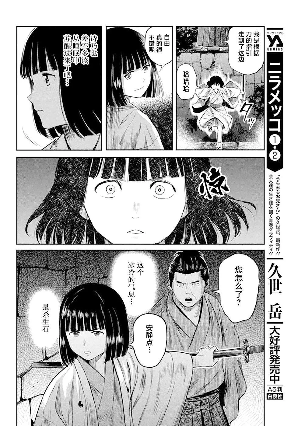第32话 第11页