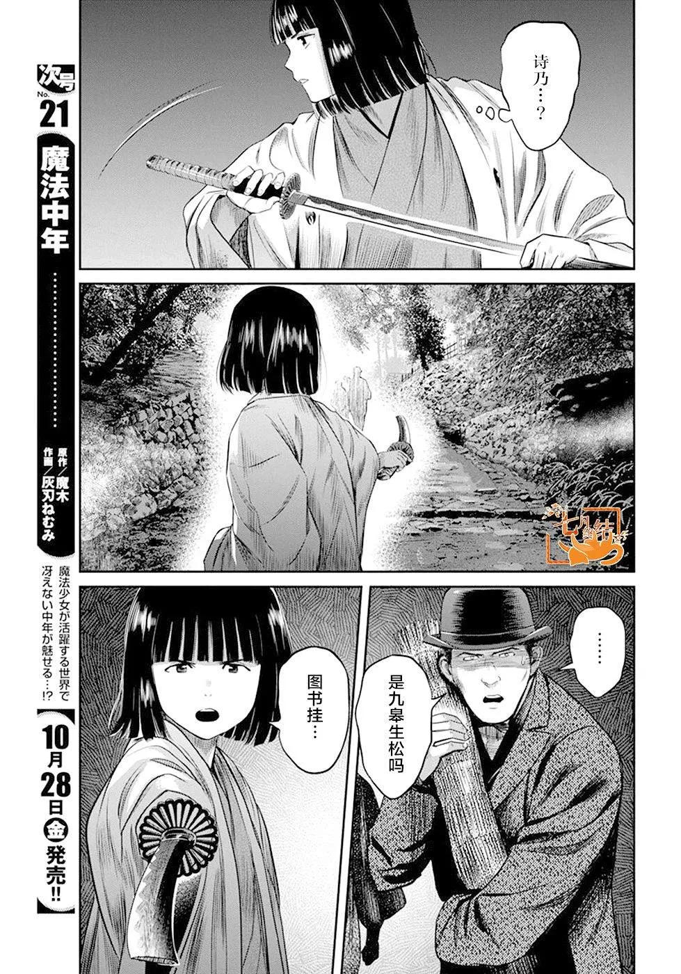 第32话 第12页