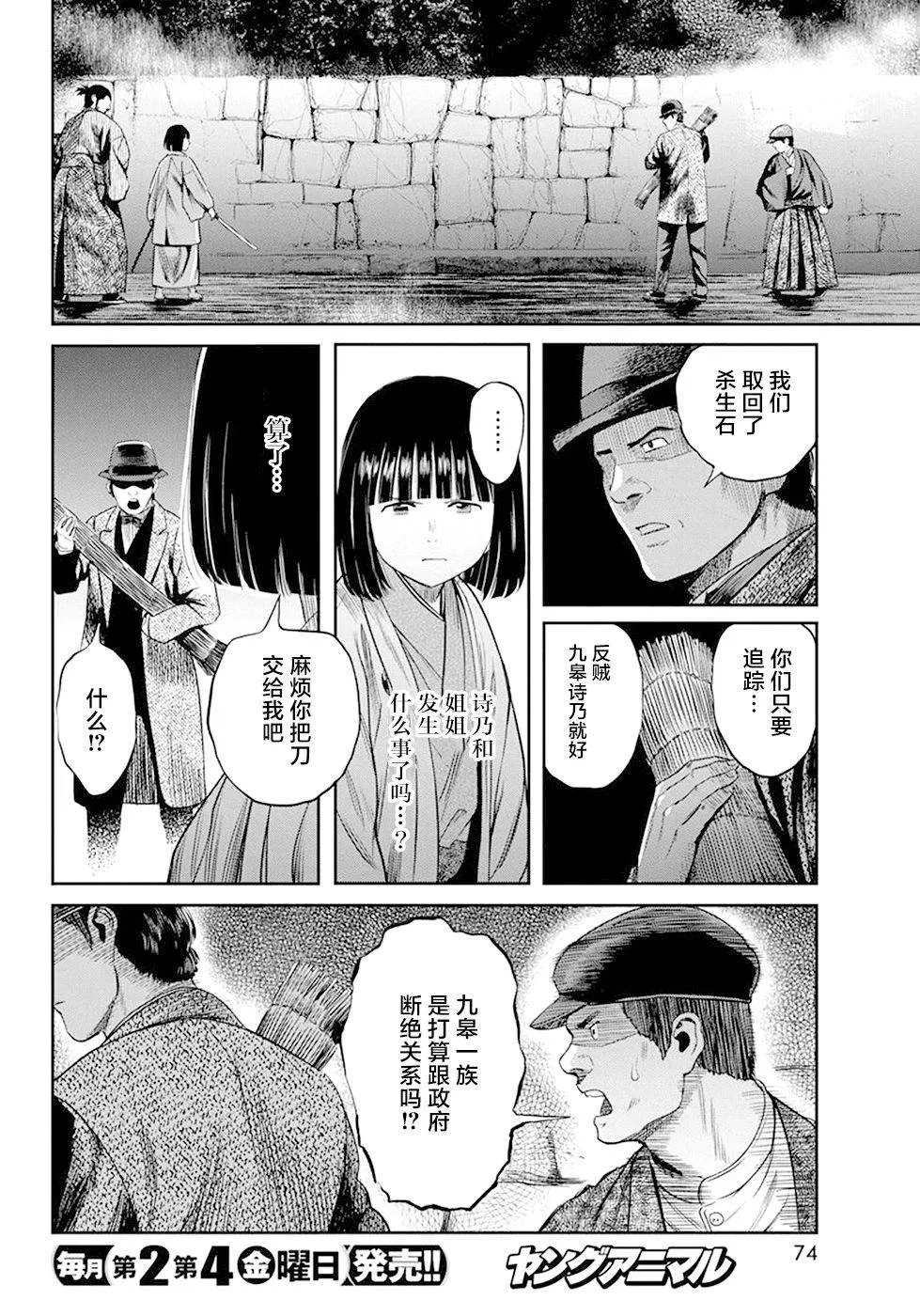 第32话 第13页