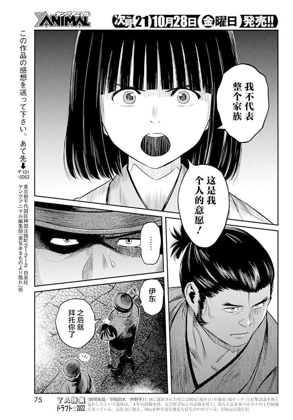 第32话 第14页