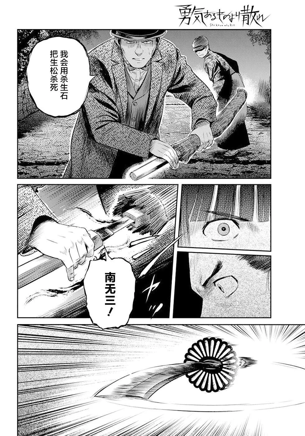 第32话 第15页