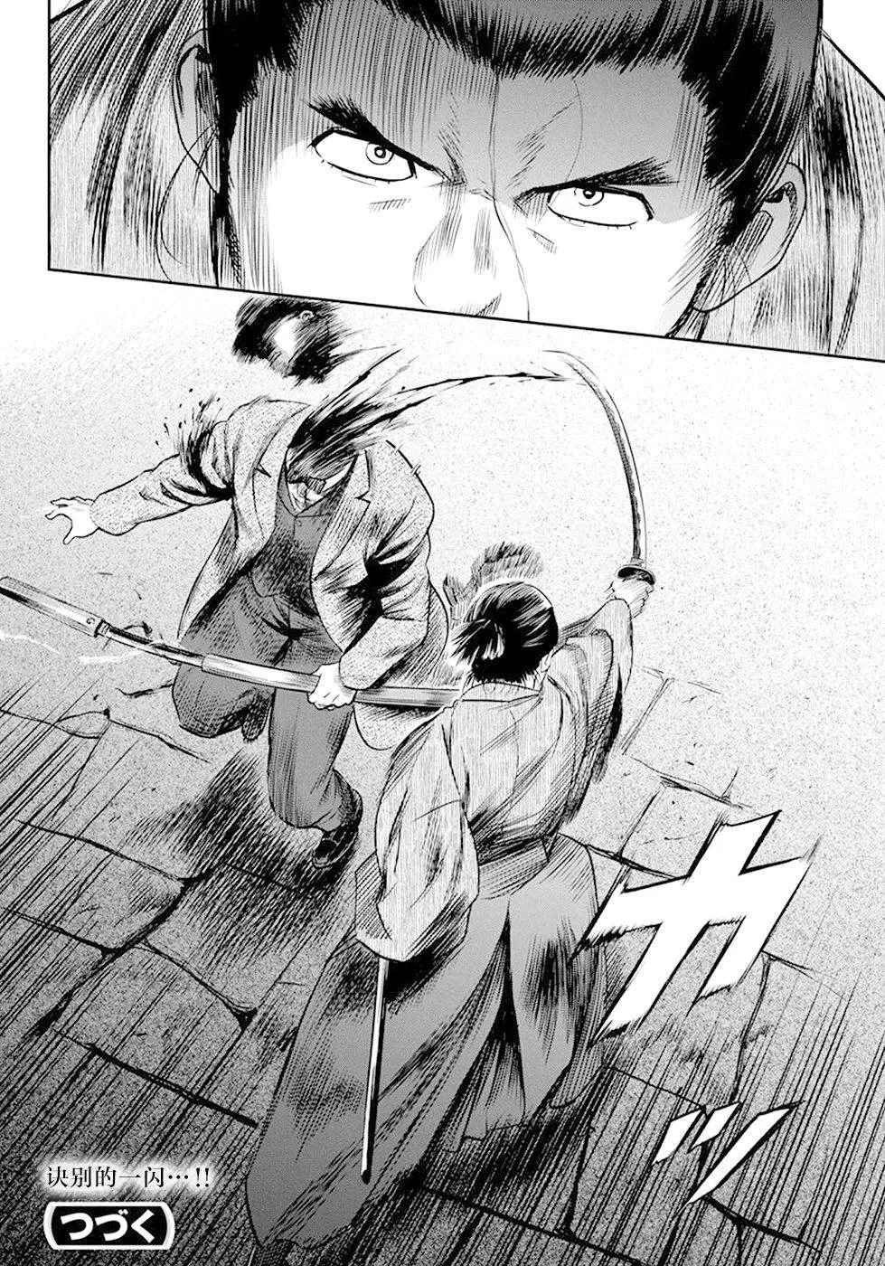 第32话 第17页