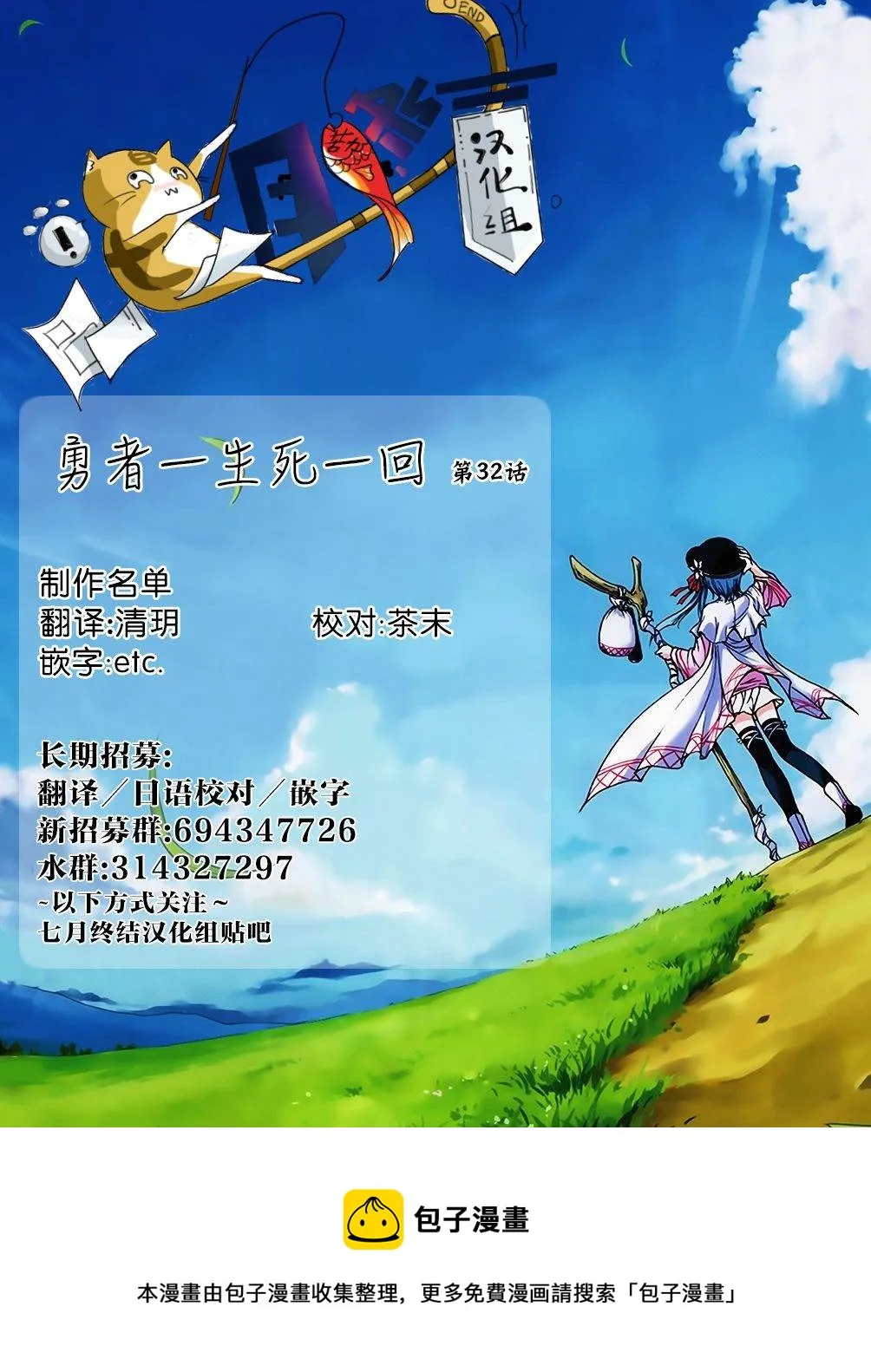 第32话 第18页