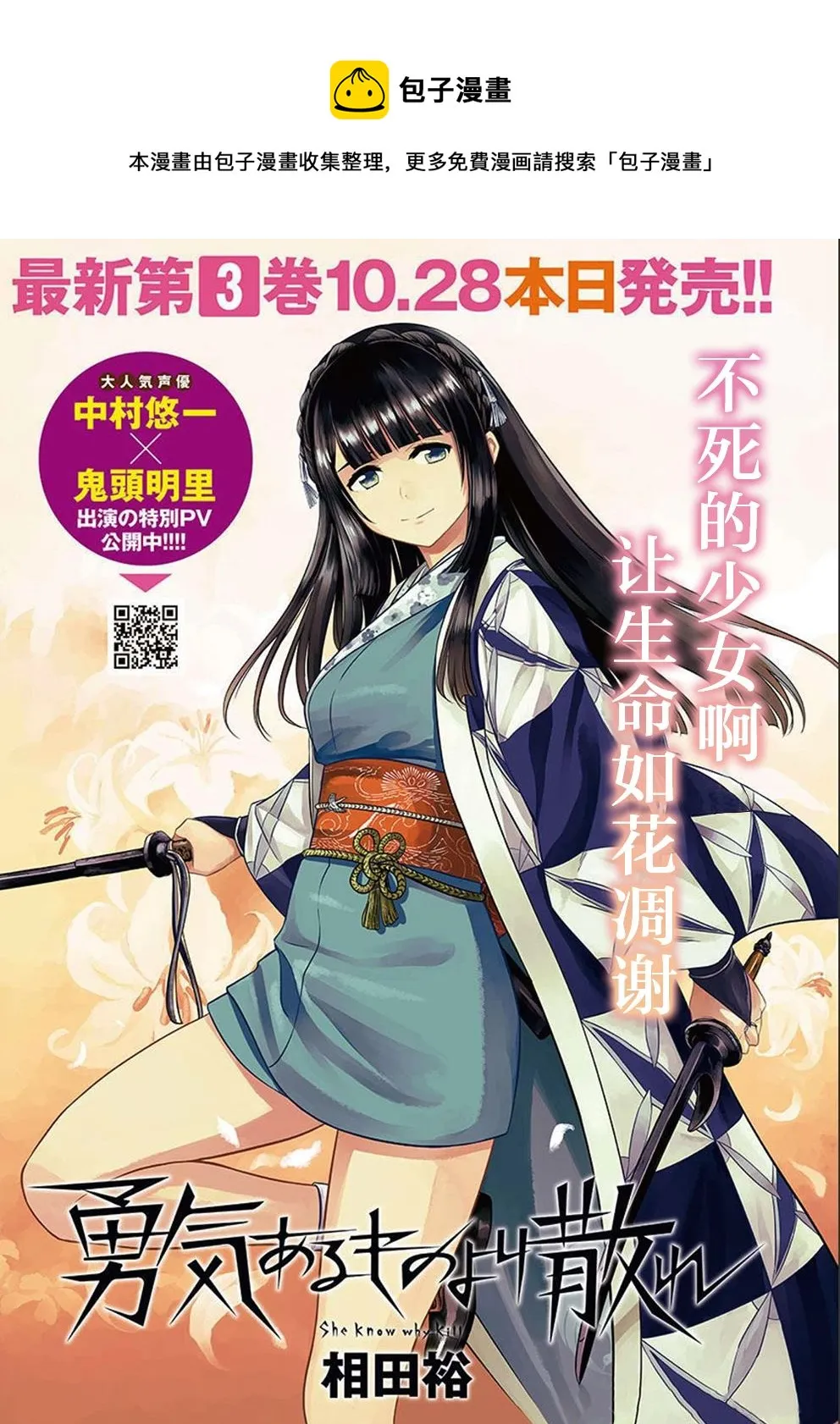 第33话 第1页