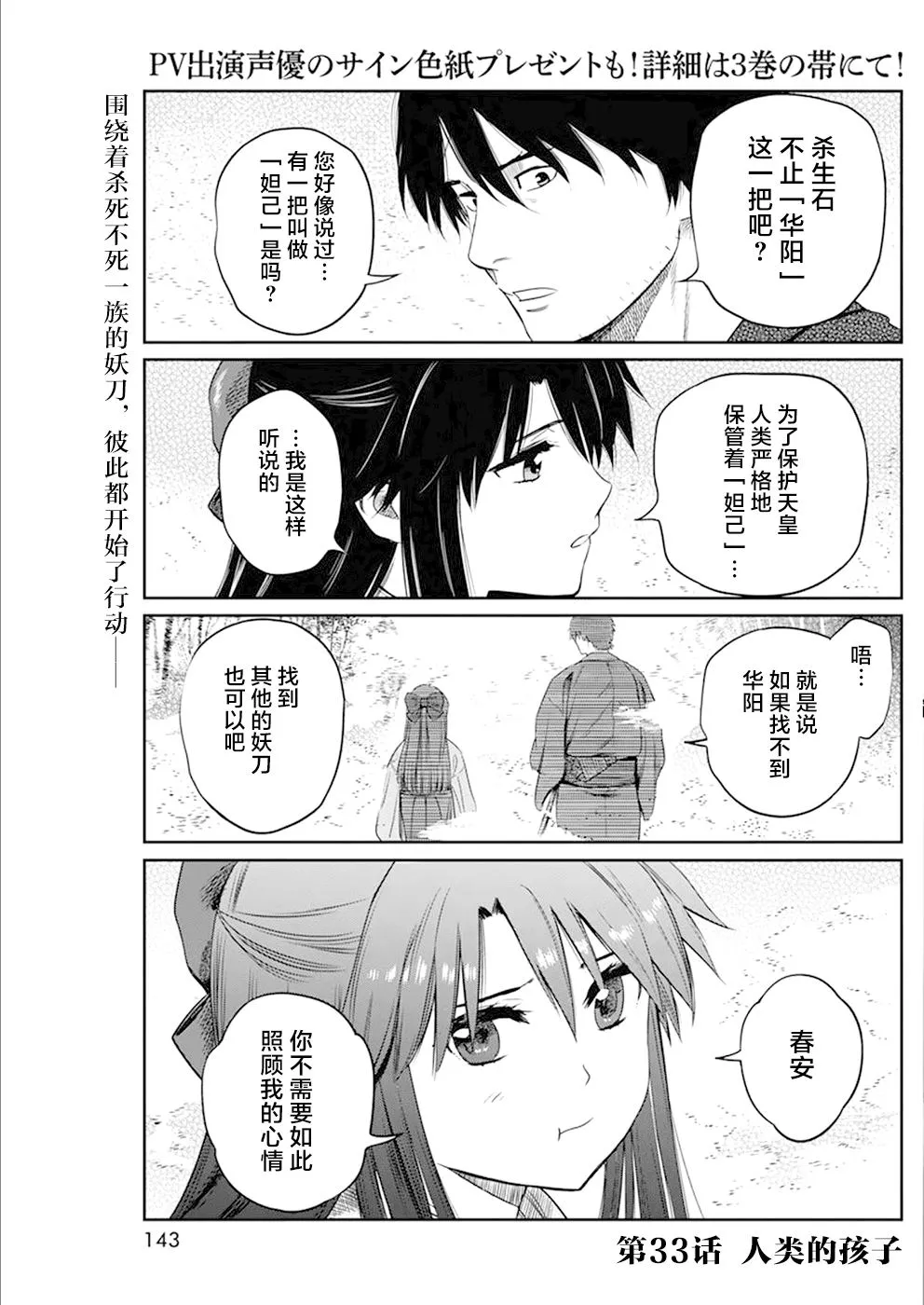 第33话 第2页