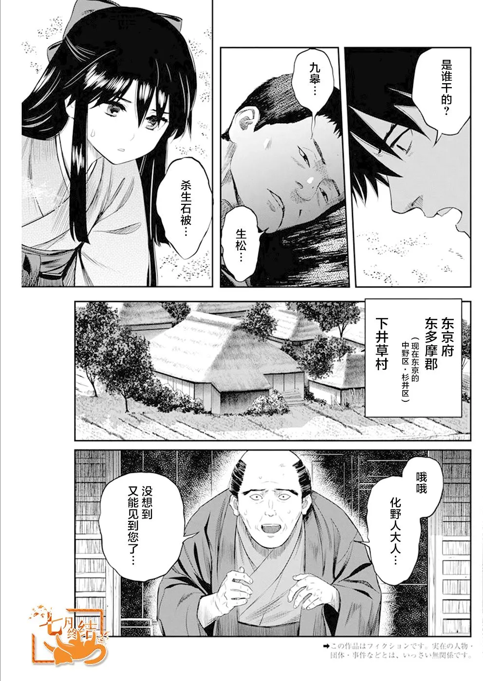 第33话 第4页
