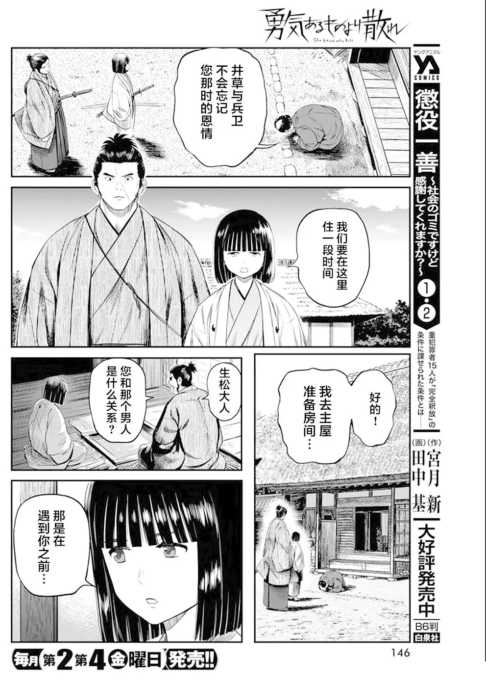 第33话 第5页
