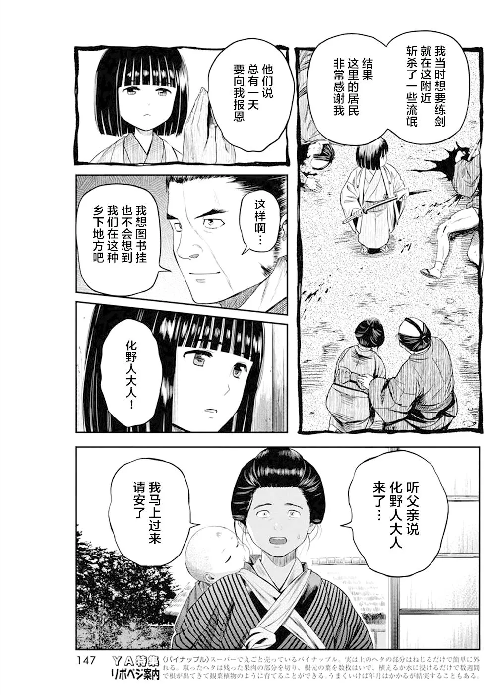 第33话 第6页